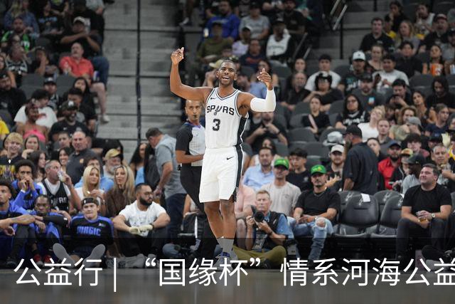 公益行 | “国缘杯”情系河海公益篮球赛圆满落幕