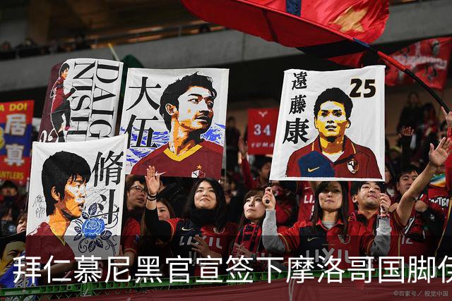 拜仁慕尼黑官宣签下摩洛哥国脚伊斯梅尔·赛巴里，转会费约5500万欧元