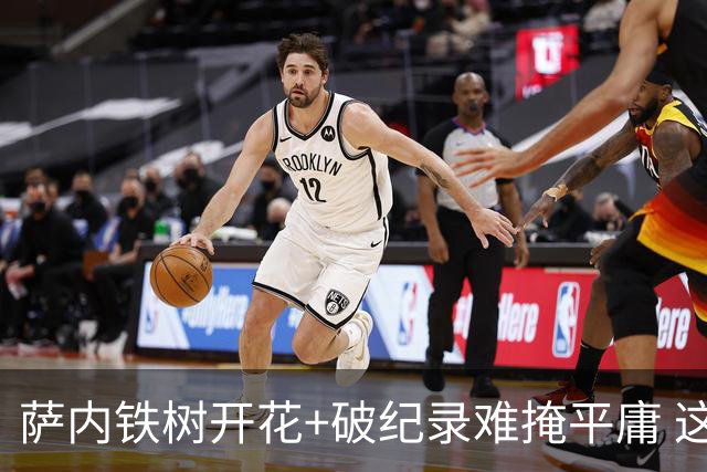 萨内铁树开花+破纪录难掩平庸 这支德国不会有未来？