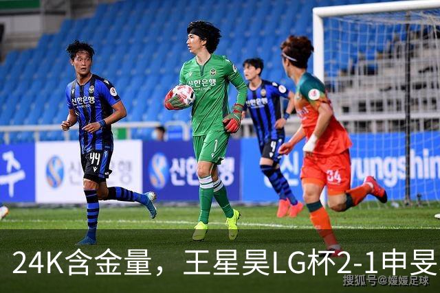 24K含金量，王星昊LG杯2-1申旻埈夺冠，局局领先大杀四方，中国围棋锐度提升